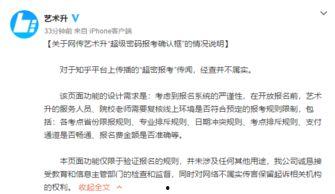 中国新闻网爆料邮箱,揭秘网络舆论背后的真相” 第3张 中国新闻网爆料邮箱,揭秘网络舆论背后的真相” 第3张